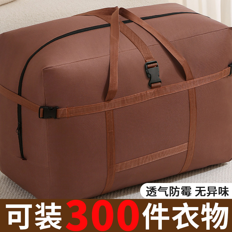 搬家打包袋牛津布防水行李打包袋子特大号超大容量加厚被子收纳袋