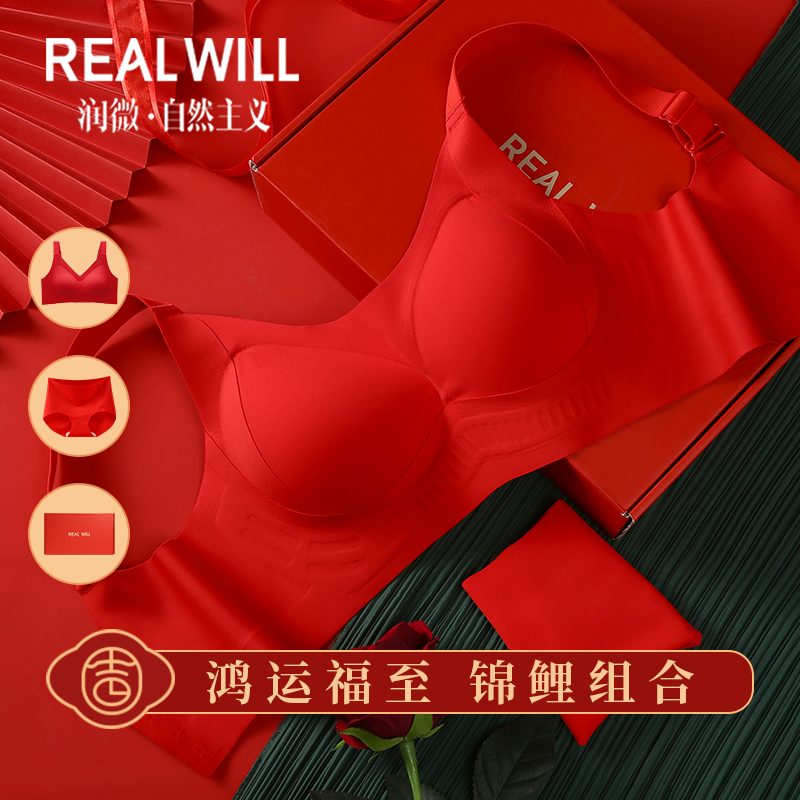 润微红色新年开运内衣礼盒大码红色套装本命年大胸显小防下垂文胸