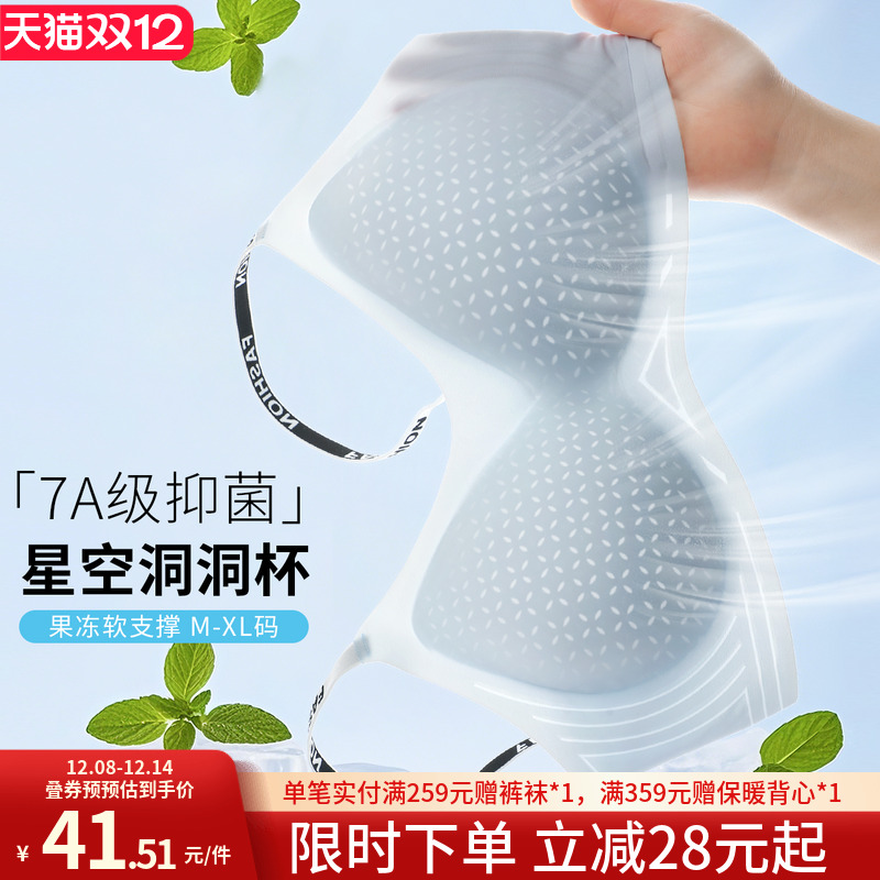 润微小胸聚拢美背无痕文胸