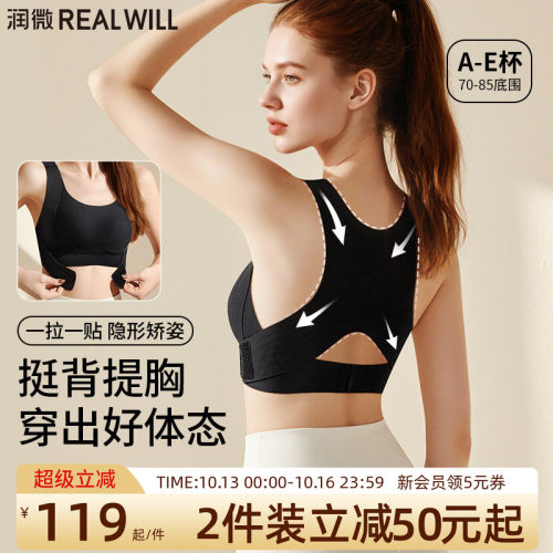 润微矫姿内衣女美背提拉聚拢文胸