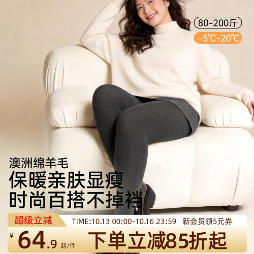 润微羊毛芭蕾裆连裤袜女秋冬大码