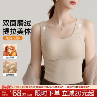 润微含羊绒蚕丝提拉美体带胸垫秋冬新款保暖背心打底内搭高级感女