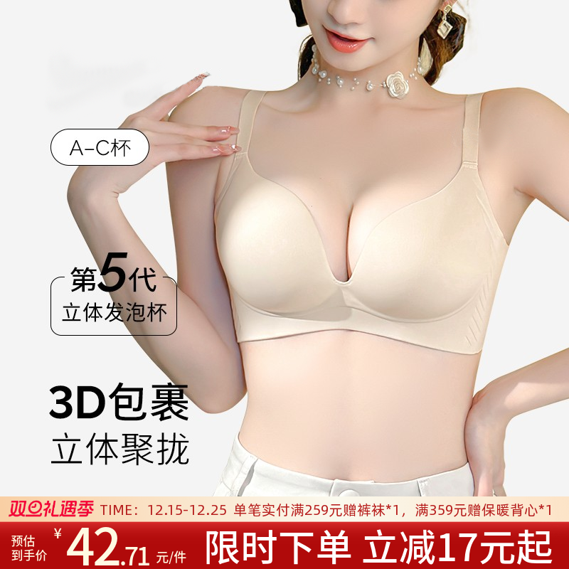 润微无痕内衣女士小胸聚拢2024新款无钢圈上托防下垂收副乳文胸罩