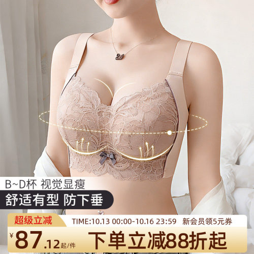 润微大胸显小调整型薄款蕾丝文胸