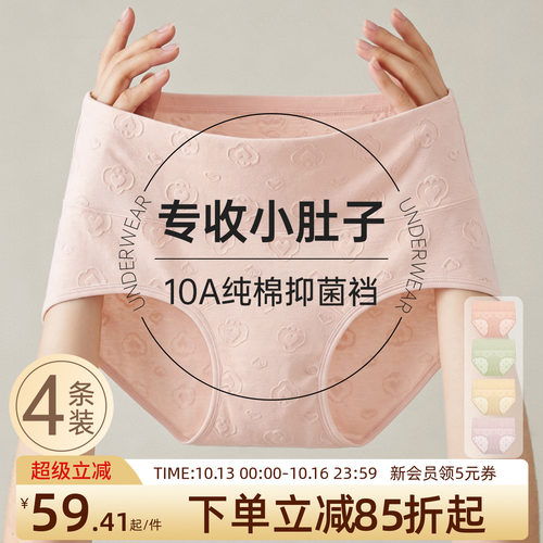 润微内裤女纯棉抗菌加长底裆大码