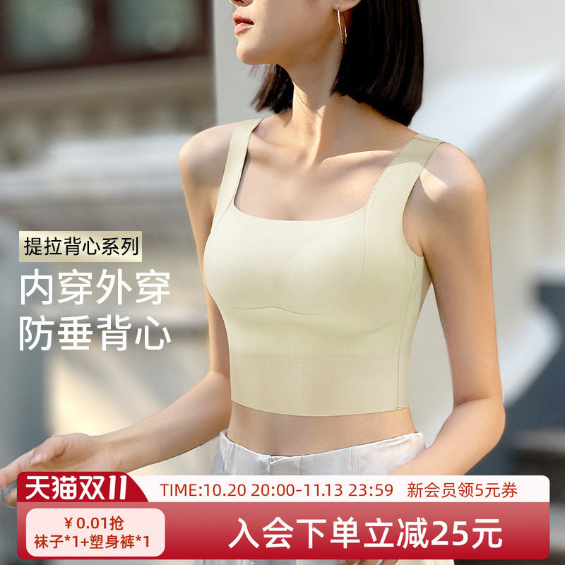 润微带胸垫免穿文胸吊带背心女