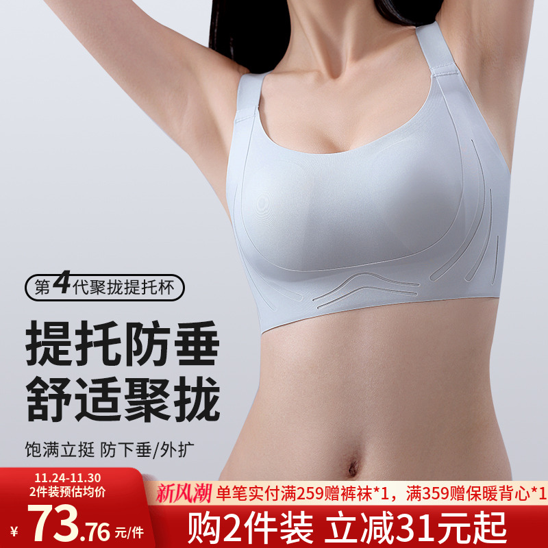 润微提拉内衣防下垂收副乳