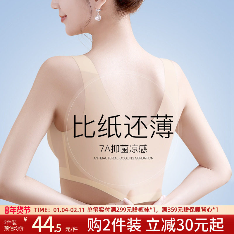 润微内衣女夏季薄款透气裸感无痕粉底液隐形舒适背心无钢圈文胸罩