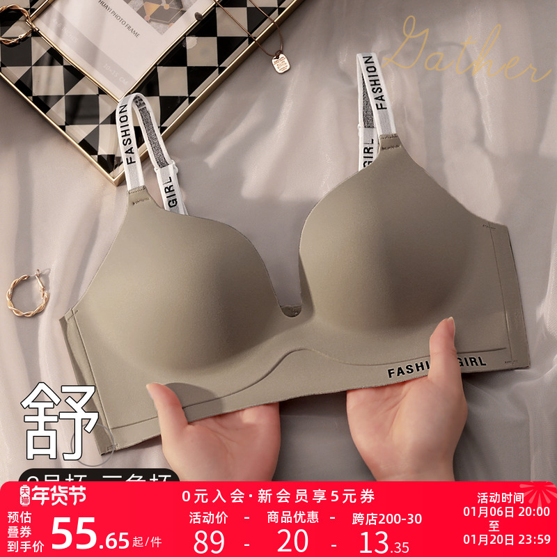 【光面无痕小胸聚拢】润微内衣女裸感收副乳调整型美背无钢圈文胸