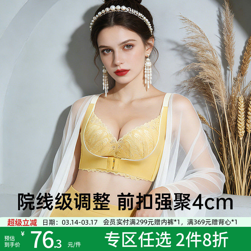 润微内衣女小胸聚拢显大蕾丝文胸收副乳上托防下垂舒适无钢圈胸罩