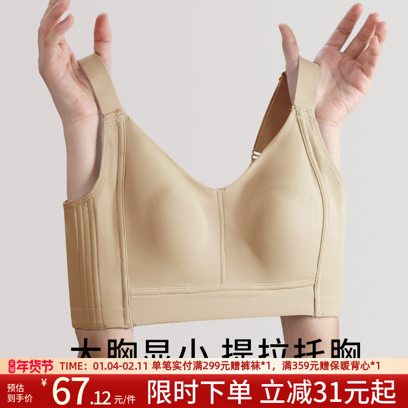 润微大胸显小内衣女薄款全罩杯隐形无痕收副乳文胸上托防下垂胸罩,女士内衣/男士内衣/家居服,文胸,淘宝优惠券,粉丝福利购,淘宝优惠卷