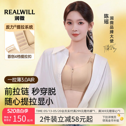 润微大胸显小内衣夏薄款隐形拉链