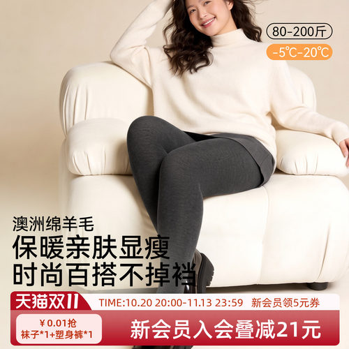 润微羊毛芭蕾裆连裤袜女秋冬大码
