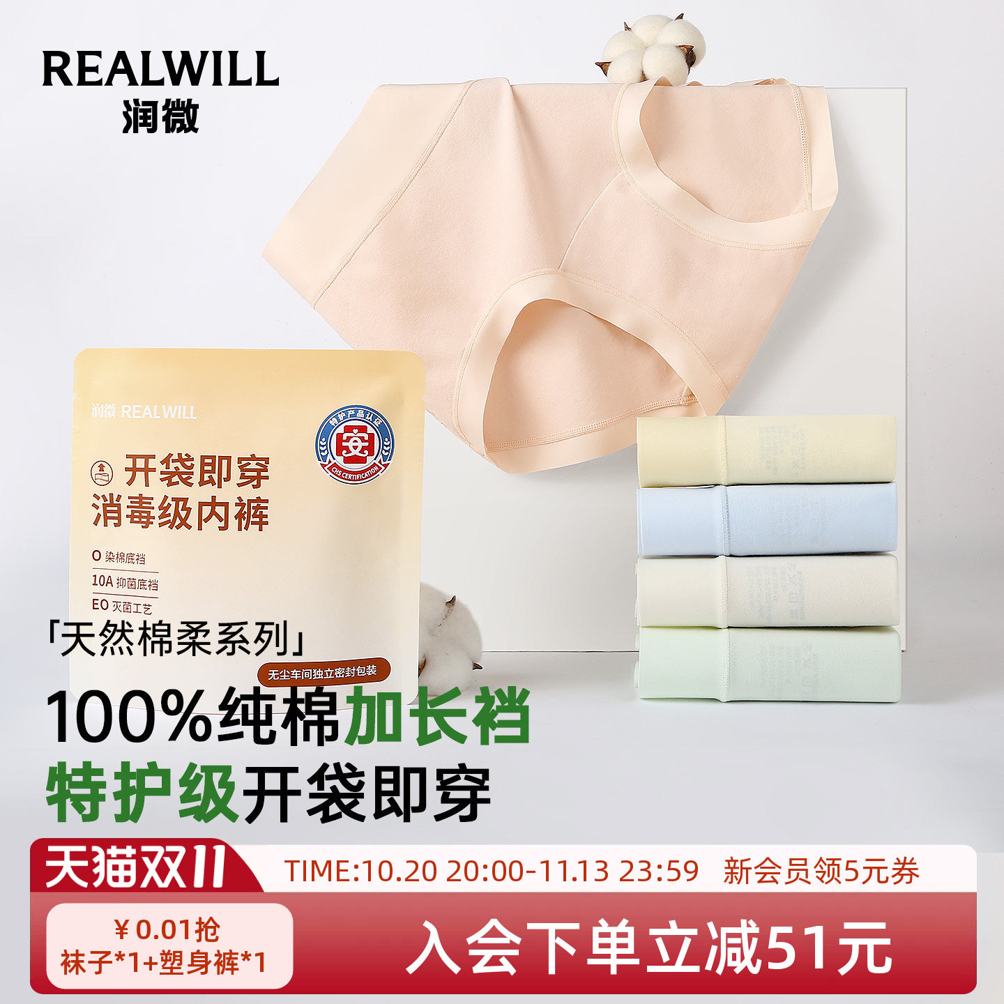 润微零染棉内裤女新款纯棉抑菌加长底裆大码无痕女士三角裤短裤