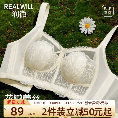 润微超薄杯大胸显小内衣
