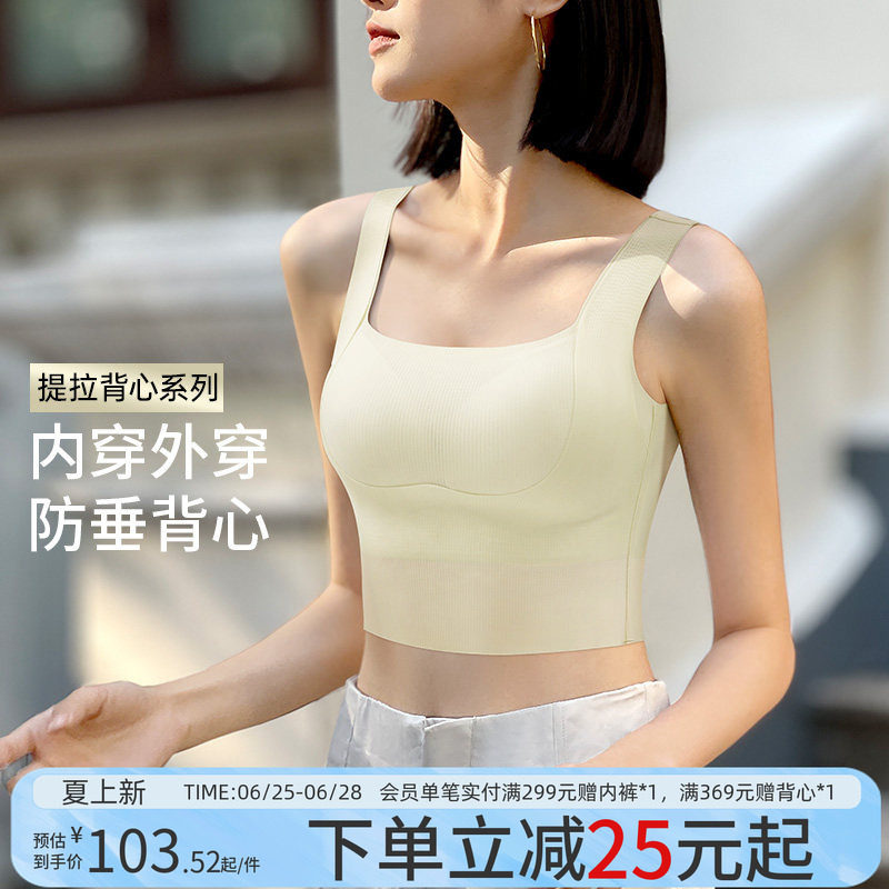 润微带胸垫免穿文胸吊带背心女