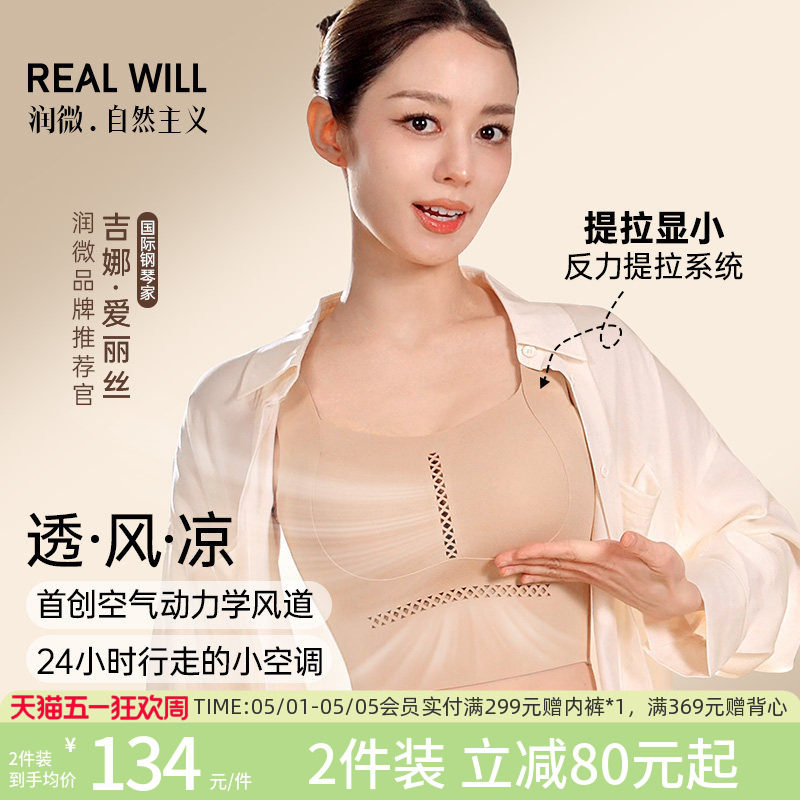 吉娜同款润微呼吸力内衣女夏薄款大胸显小粉底液隐形防下垂文胸罩