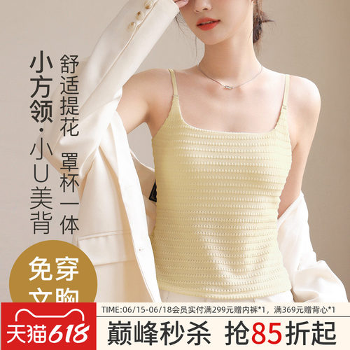 润微带胸垫一体式文胸吊带背心女