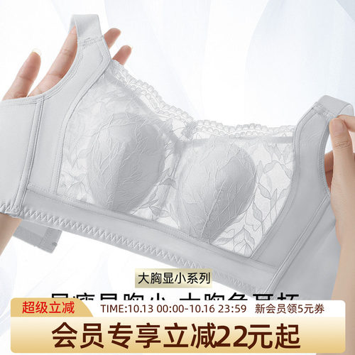 润微内衣女士薄款大胸显小胸兔耳杯蕾丝收副乳防下垂无钢圈文胸罩