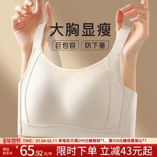 润微大胸显小显瘦提拉防下垂无痕抹胸薄杯内衣女无钢圈收副乳文胸