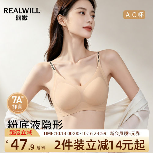润微7A抑菌细肩带小胸内衣女