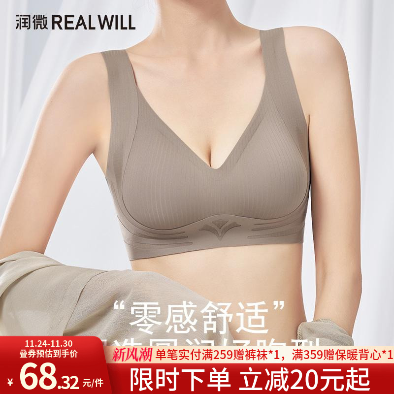 润微无钢圈提拉聚拢文胸