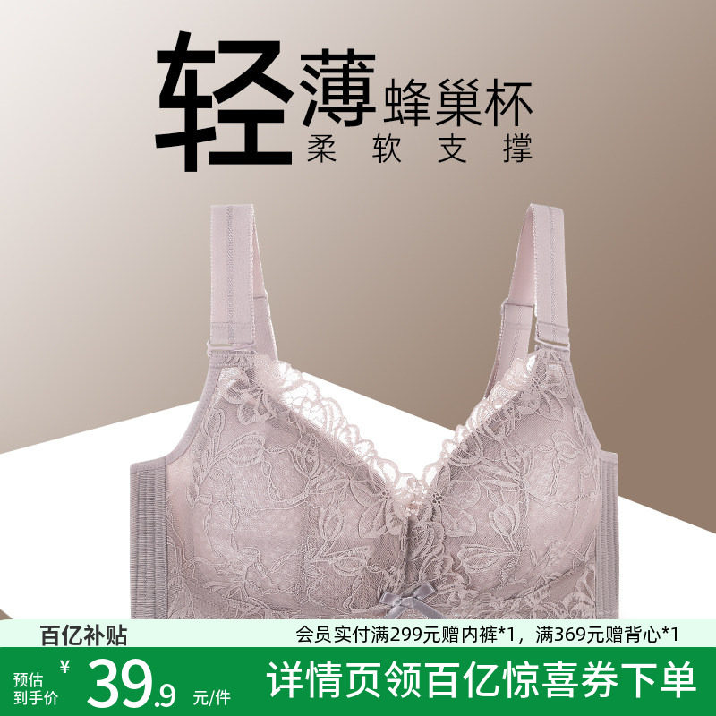 润微内衣女大胸显小聚拢薄款全罩杯收副乳防下垂大码调整型文胸罩