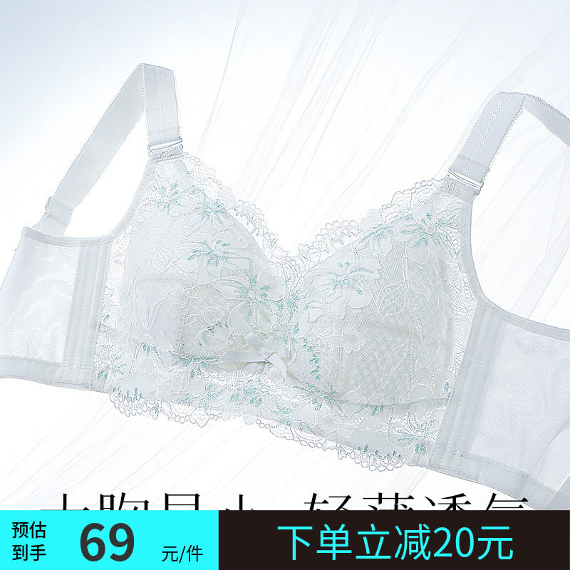 润微内衣女大胸显小胸夏季薄款大码收副乳防下垂无钢圈蕾丝文胸罩