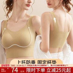 润微反重力提拉舒适无痕内衣女提拉防下垂收副乳美背文胸保暖背心