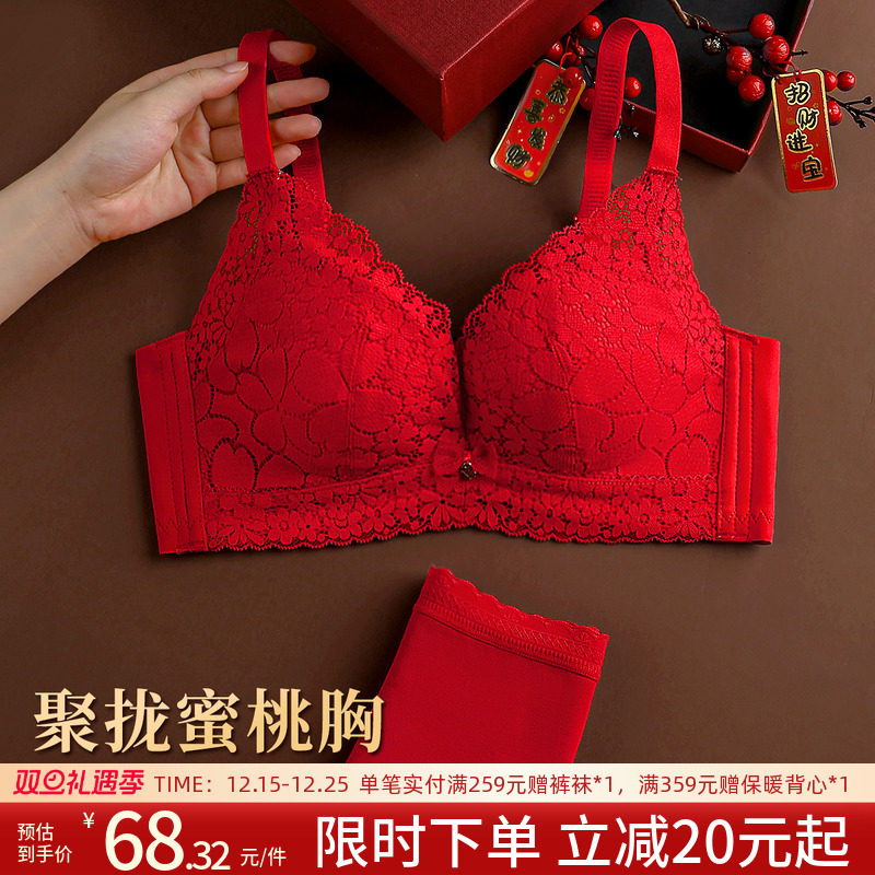 润微红色内衣内裤女小胸聚拢收副乳套装本命年马年无钢圈文胸套装