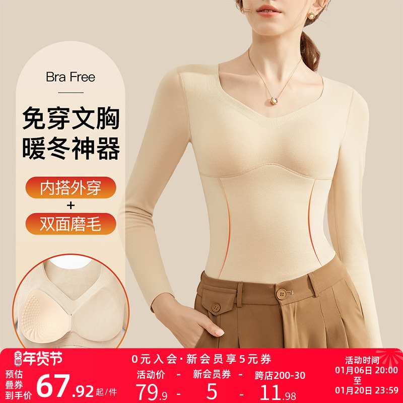 润微秋冬款带胸垫免穿内衣含羊毛蚕丝保暖打底秋衣上衣保暖内衣女