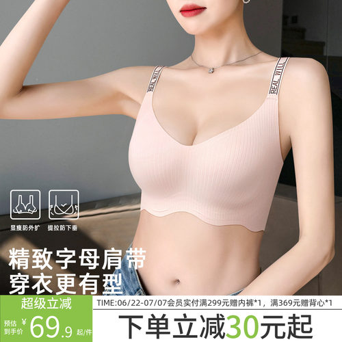 润微薄款无痕小胸聚拢防下垂文胸