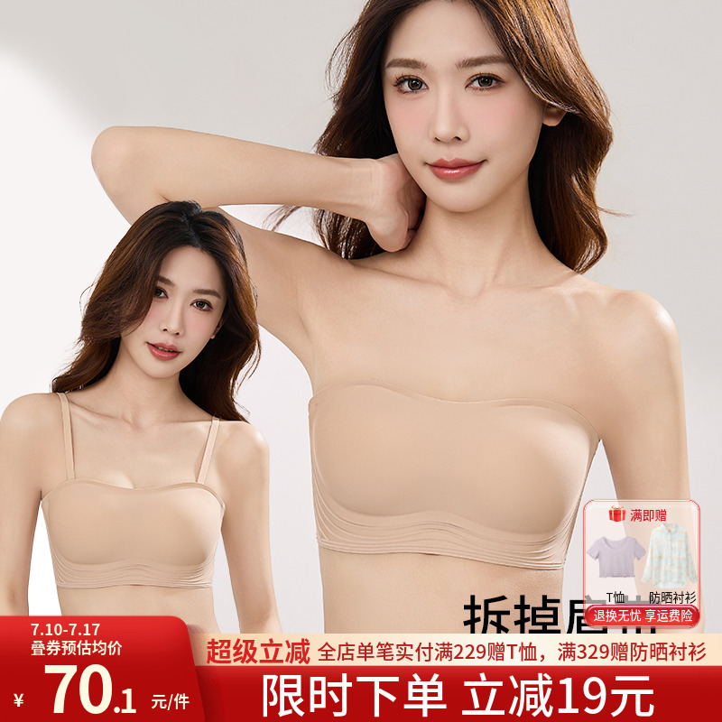 润微无肩带内衣女士小胸聚拢防滑裹胸隐形无痕抹胸美背薄款文胸罩