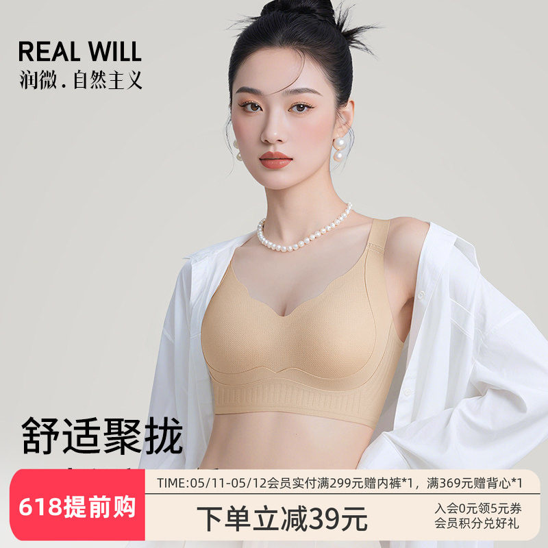 润微提拉防下垂大胸显小粉底液隐形内衣女无痕收副乳薄款美背文胸