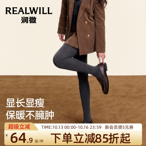 润微秋冬保暖不掉裆显瘦打底袜女