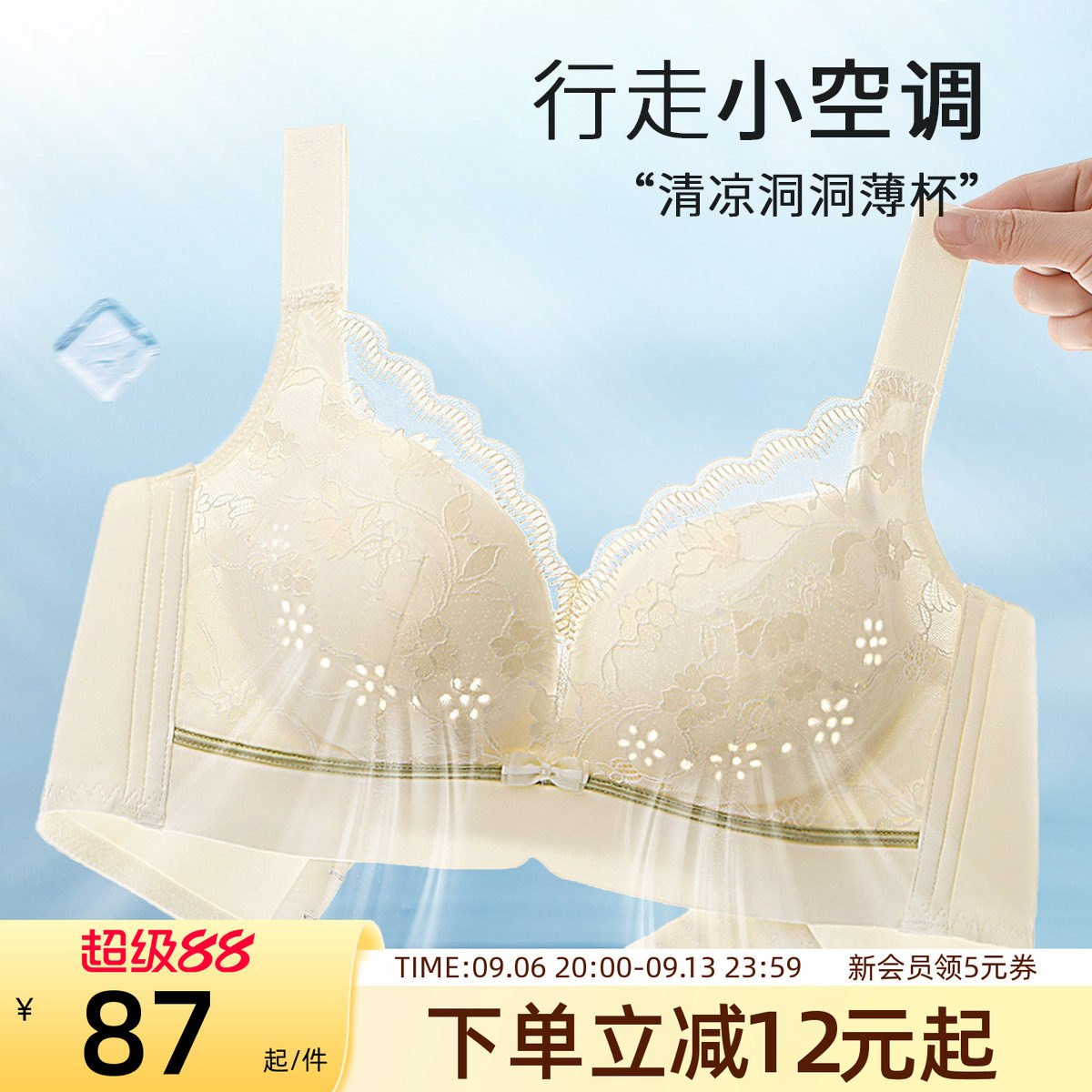 润微内衣女大胸显小洞洞杯