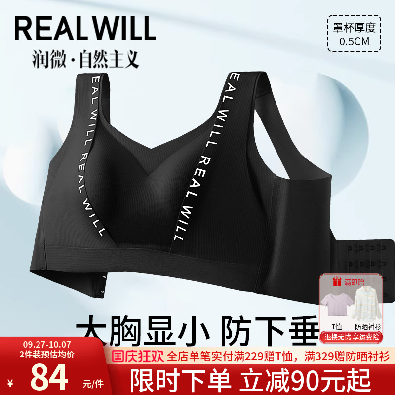 润微运动收副乳提拉内衣