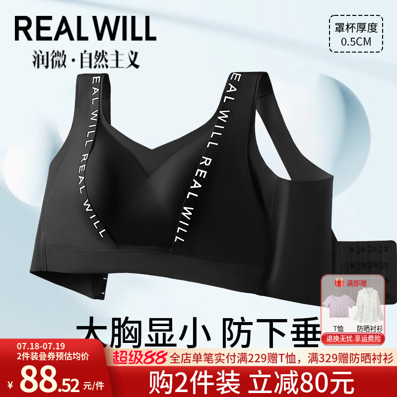 润微运动收副乳提拉内衣
