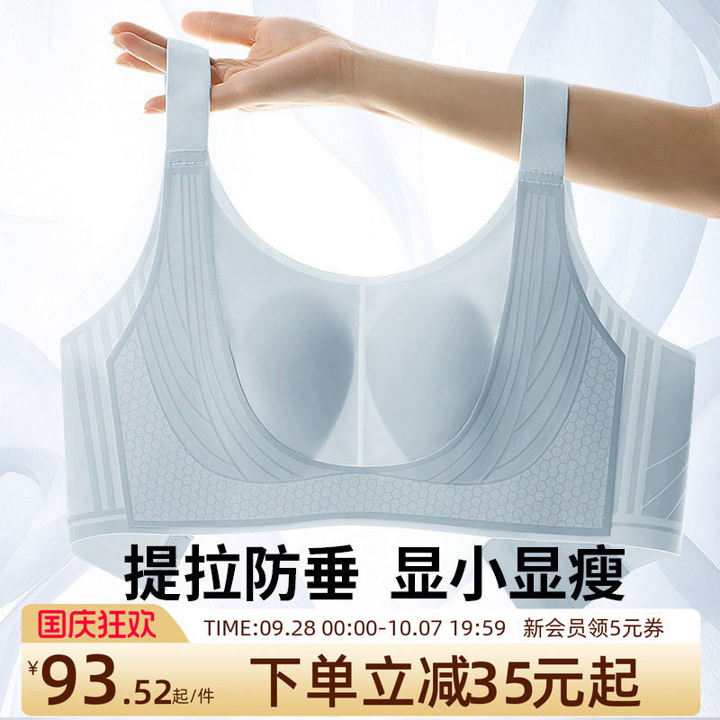 润微提拉防下垂大胸显小隐形内衣