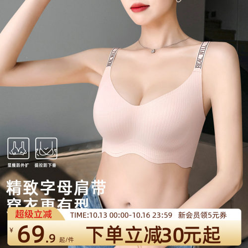 润微薄款无痕小胸聚拢防下垂文胸