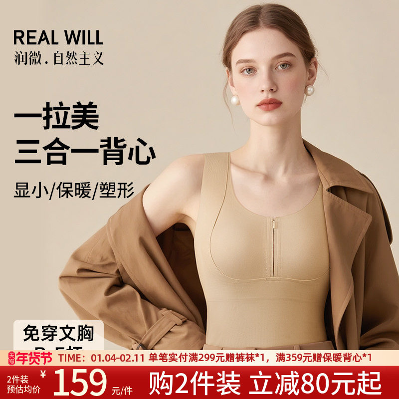 润微一拉美三合一前拉链秒穿脱保暖背心女士带胸垫一体打底保暖衣,女士内衣/男士内衣/家居服,保暖背心,淘宝优惠券,粉丝福利购,淘宝优惠卷