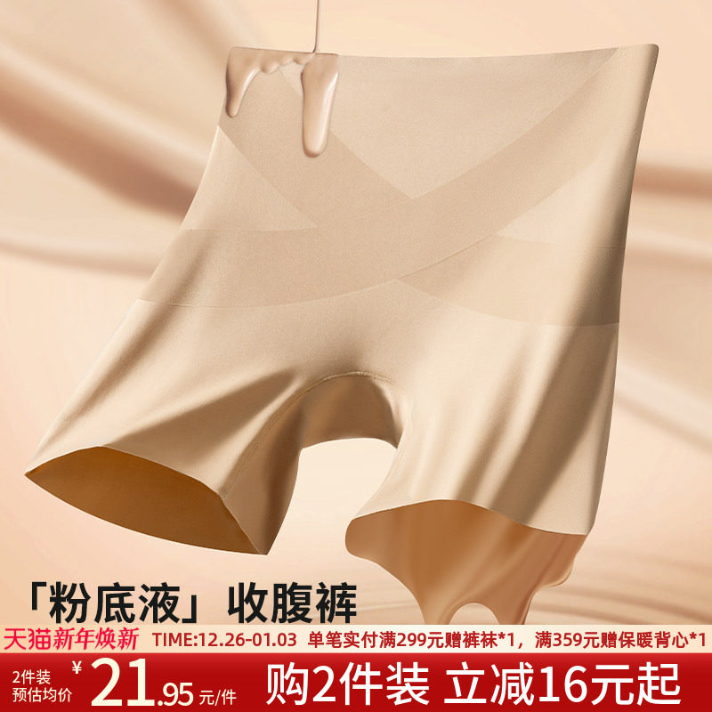 润微隐形无痕安全裤女高腰收腹免穿内裤纯棉裆透气提臀打底塑身裤