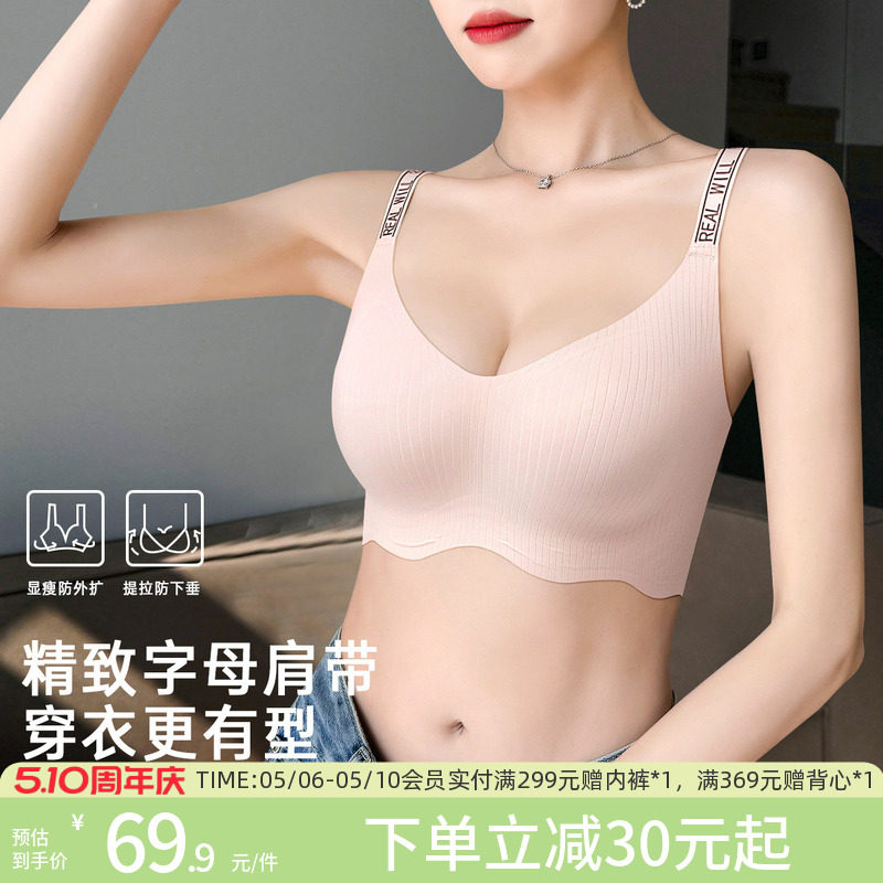 润微内衣女小胸聚拢夏薄款防下垂收副乳文胸无痕时尚字母肩带胸罩