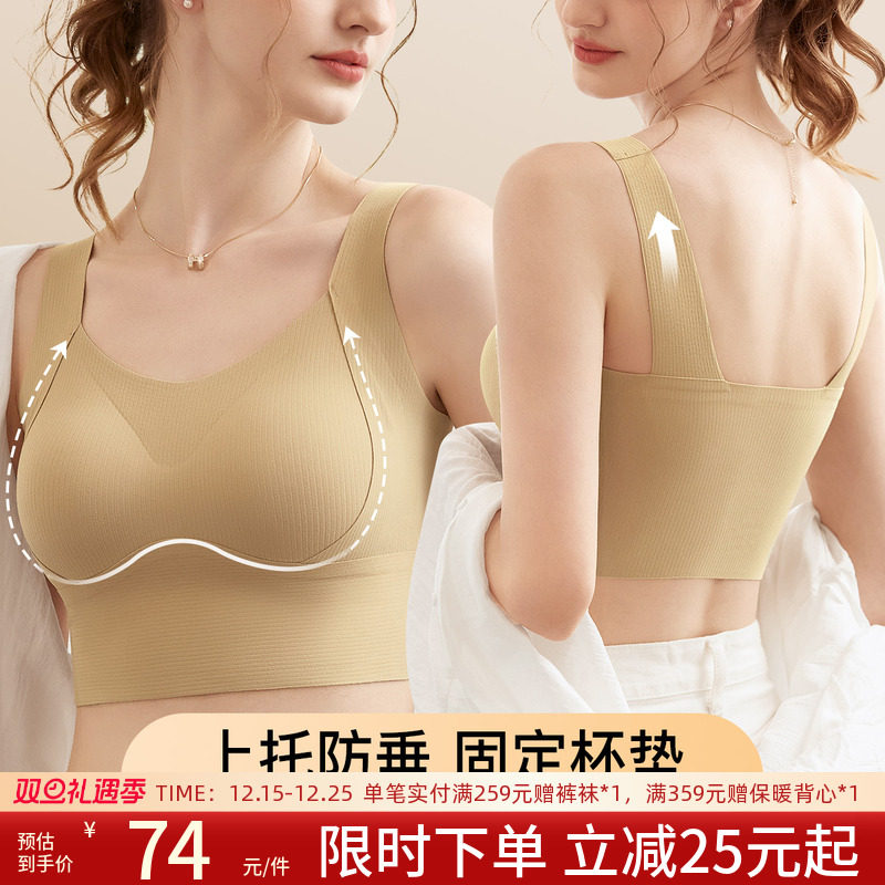润微反重力提拉舒适无痕内衣女提拉防下垂收副乳美背文胸保暖背心