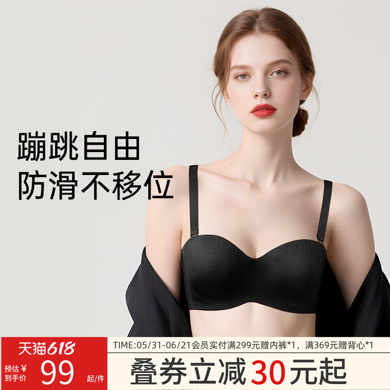 润微无肩带内衣女大胸美背防滑不掉聚拢抹胸裹胸无钢圈无痕文胸罩