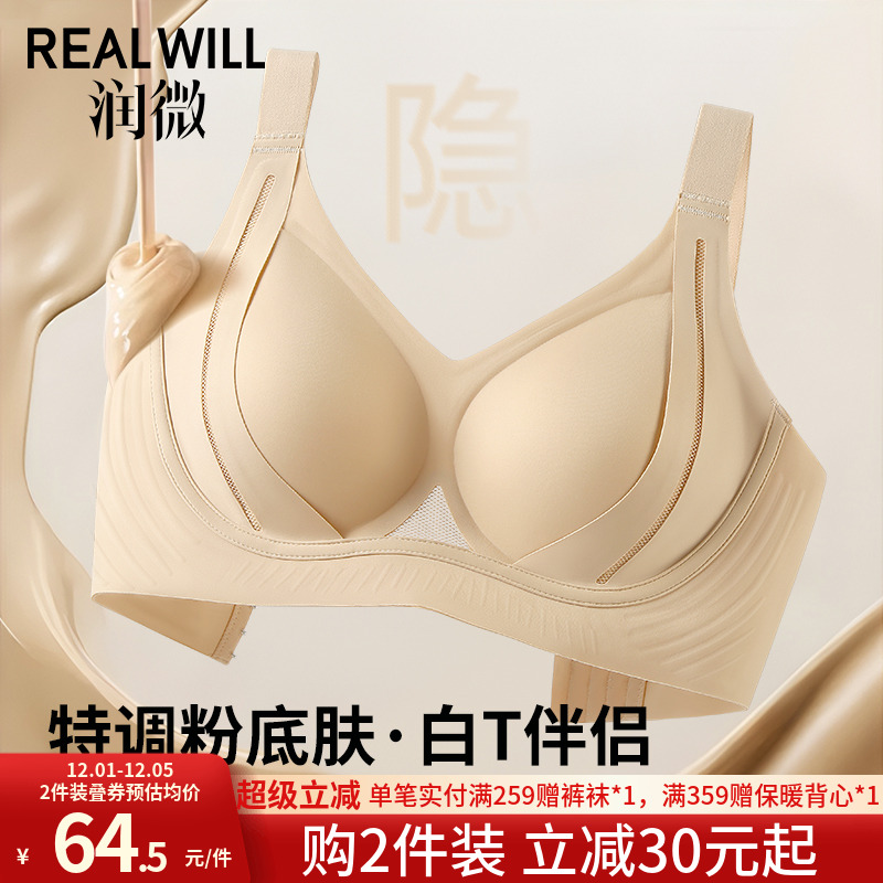 润微小胸聚拢显大提拉文胸