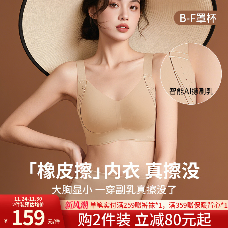 润微双重提拉橡皮擦内衣