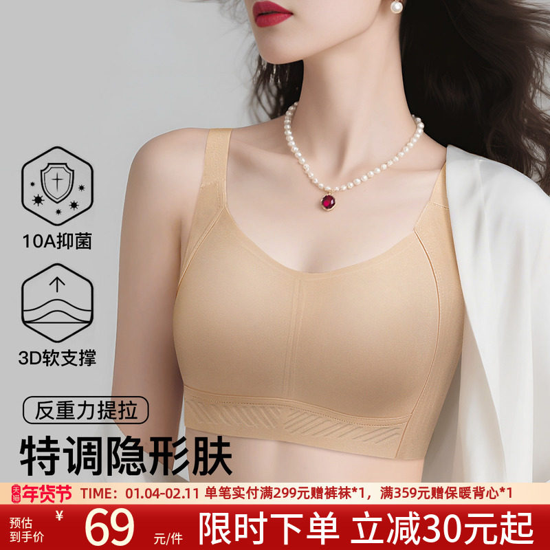 润微粉底液隐形内衣女大胸显小提拉防下垂文胸收副乳无痕薄款胸罩