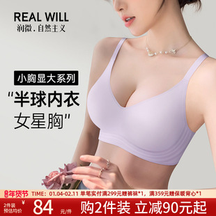 润微半球内衣女小胸聚拢显大外扩A变C无痕收副乳漫画圆圆胸文胸罩