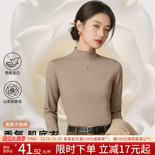 润微保暖上衣香氛肌底衣半高领